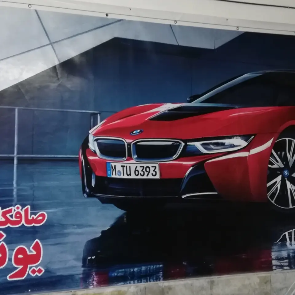 صافکاری یونس همدان