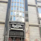 Ilam Karbala Hotel