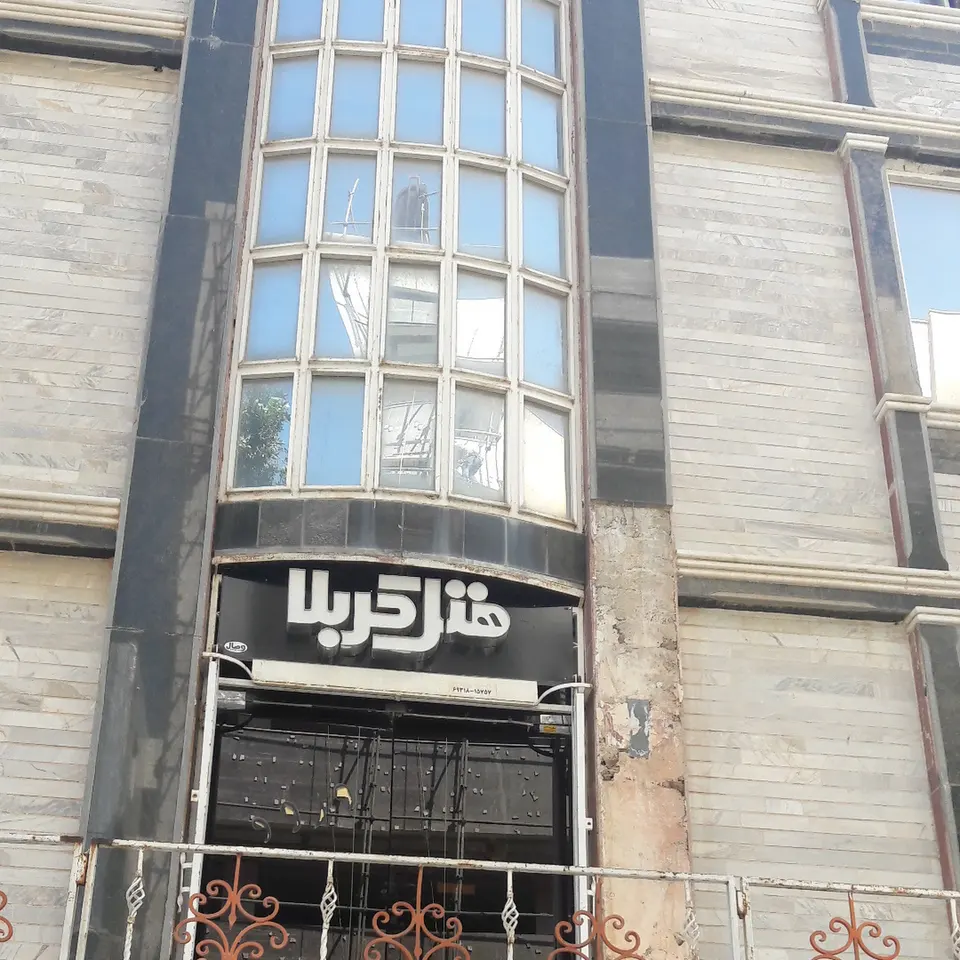 Ilam Karbala Hotel