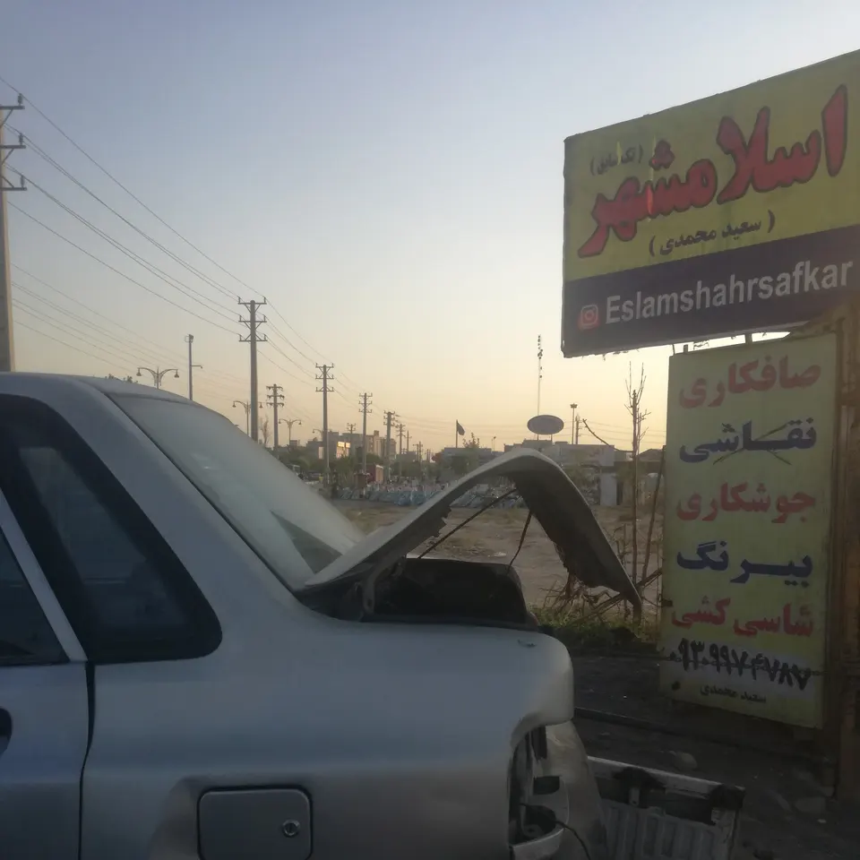 صافکاری تخصصی pdr_abdi