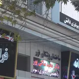 ساختمان پزشکان نور