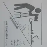 اتلیه تک