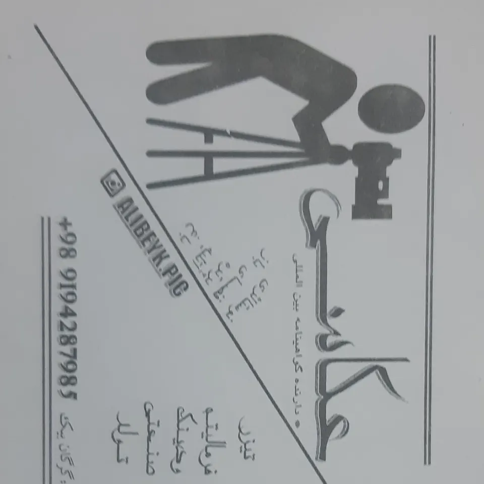 اتلیه تک