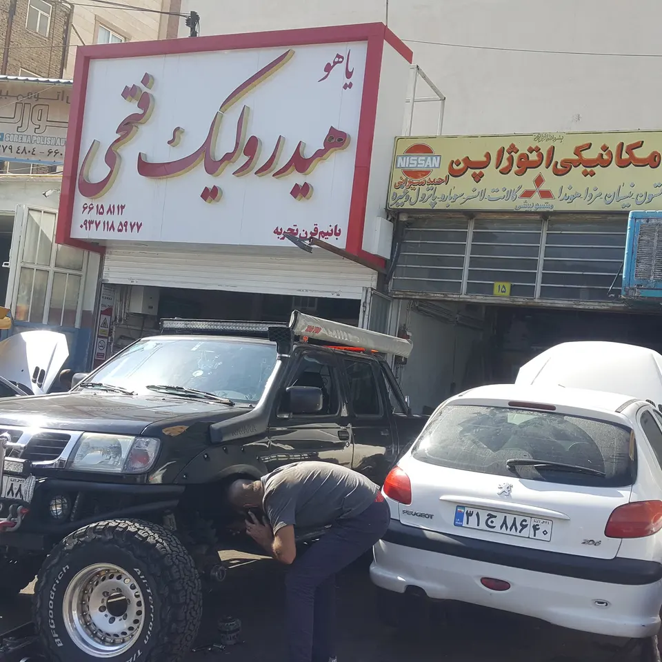 House of Cars کلینیک تخصصی مجموعه خانه اتومبیل
