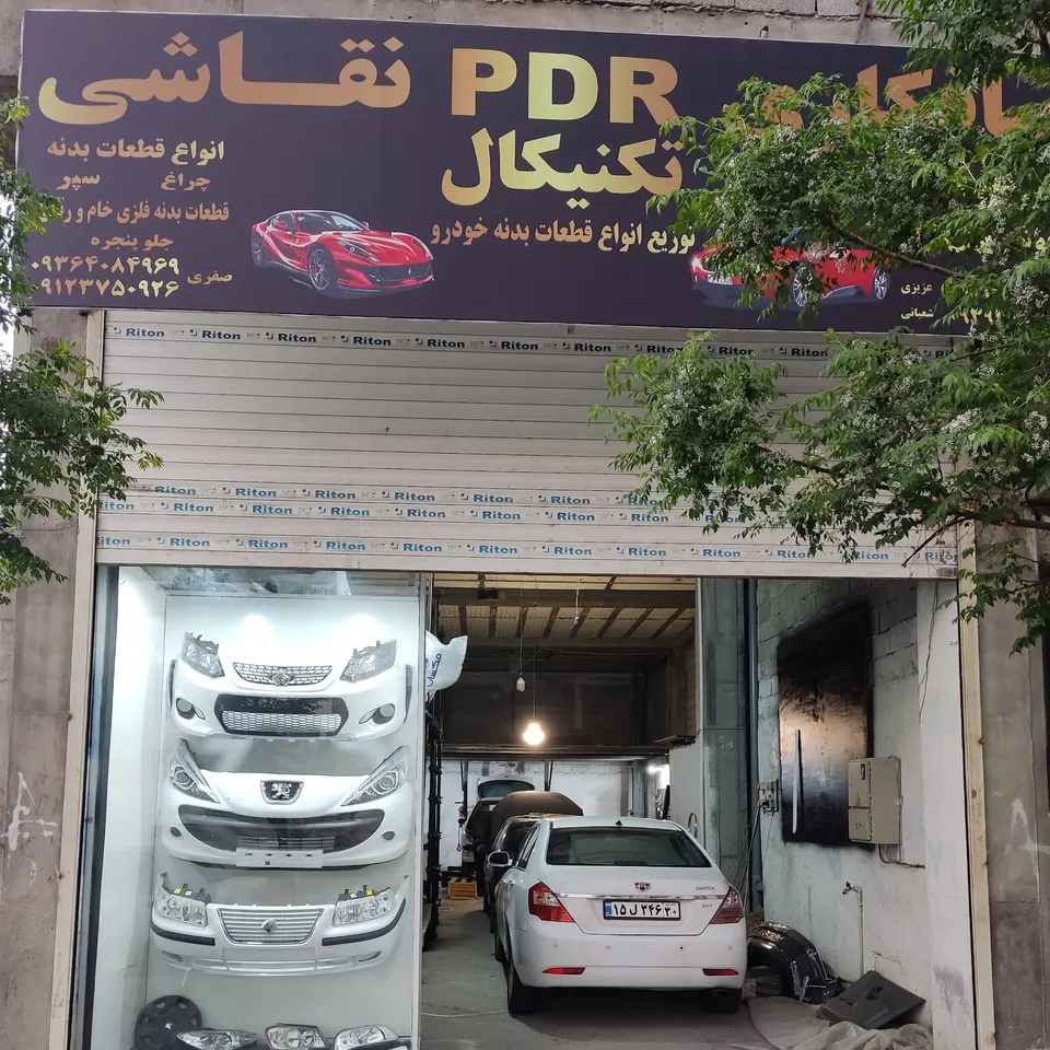 صافکاری نقاشی