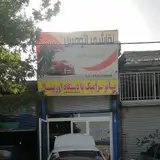 صافکاری و نقاشی ایسیکو (جواد)