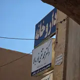 Dr Noorbala