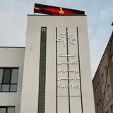 کلینیک تخصصی پوست مو پاردیس pardis.clinic.center