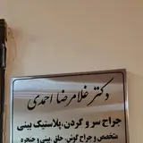Doctor Gholamreza Ahmadi