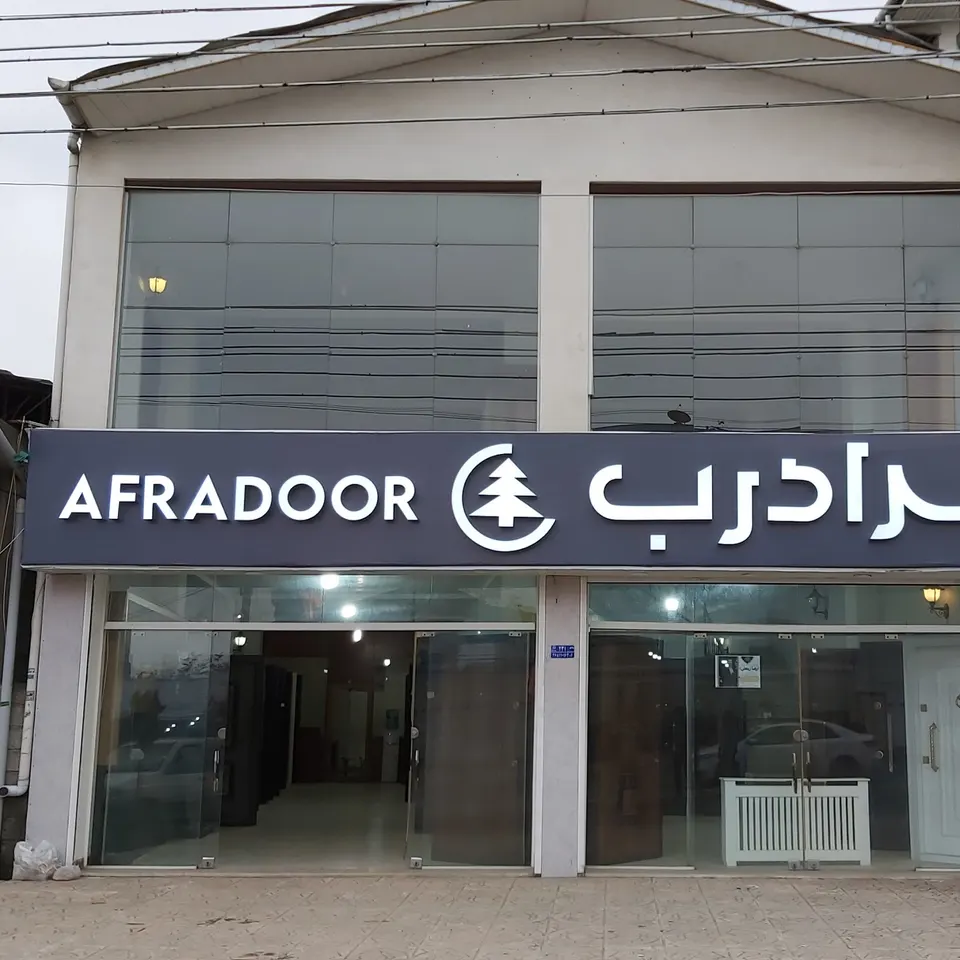 درب ضد سرقت تنکابن شهسوار دلیجان