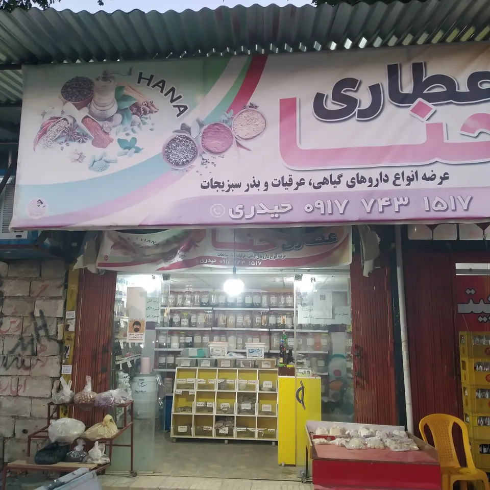 حیدری