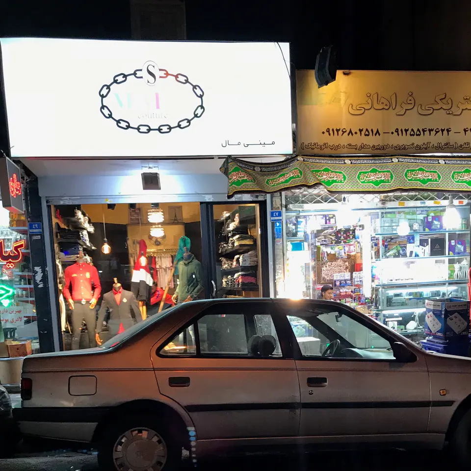 Electrical supply store Farahani