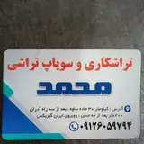 تراشکاری موفق