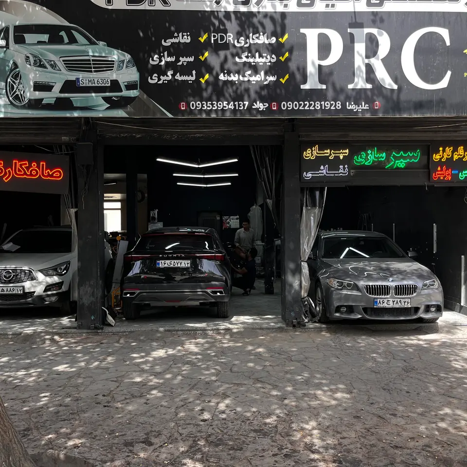 مشهد صافکاری pdr (PRC)