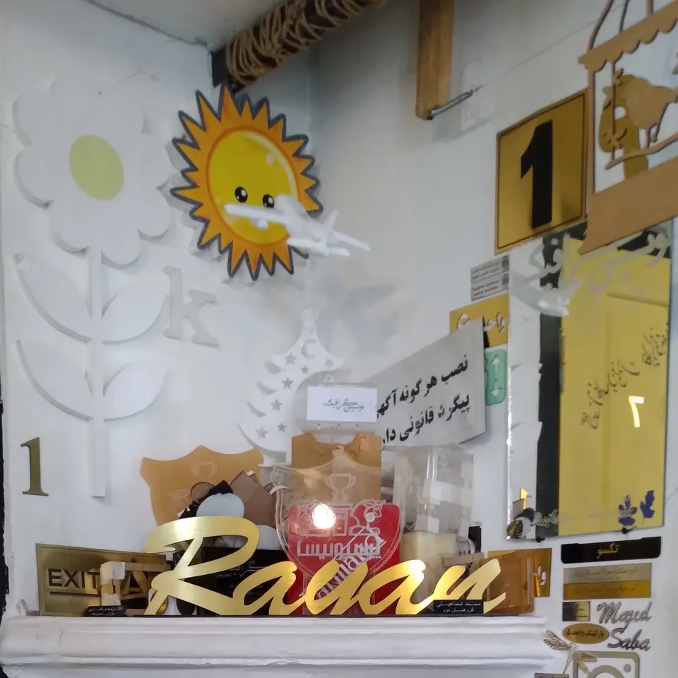 برش لیزری تجریش برش طلق پلکسی گلاس مقوا ماکت پارچه چرم