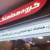 دکتر فیروزه رئیسیان