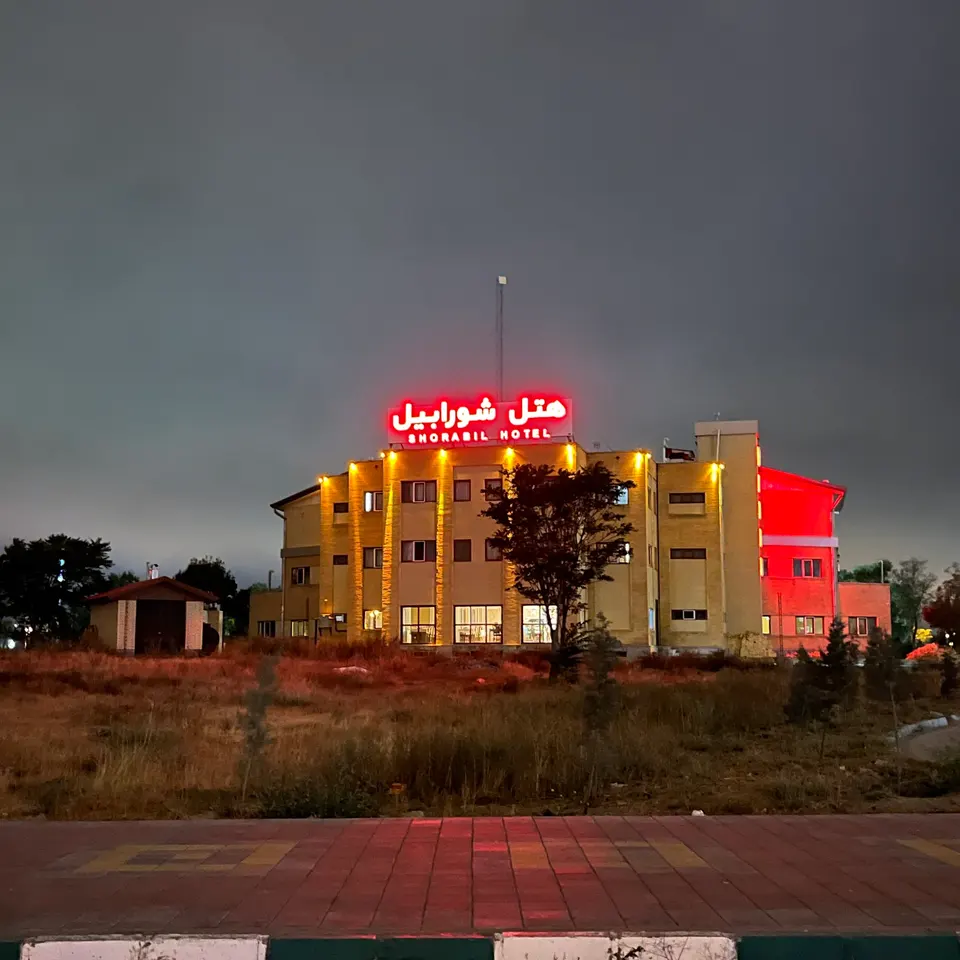 Shorabil Hotel