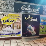 شرکت آسانسور آدینه آسانبران عرش