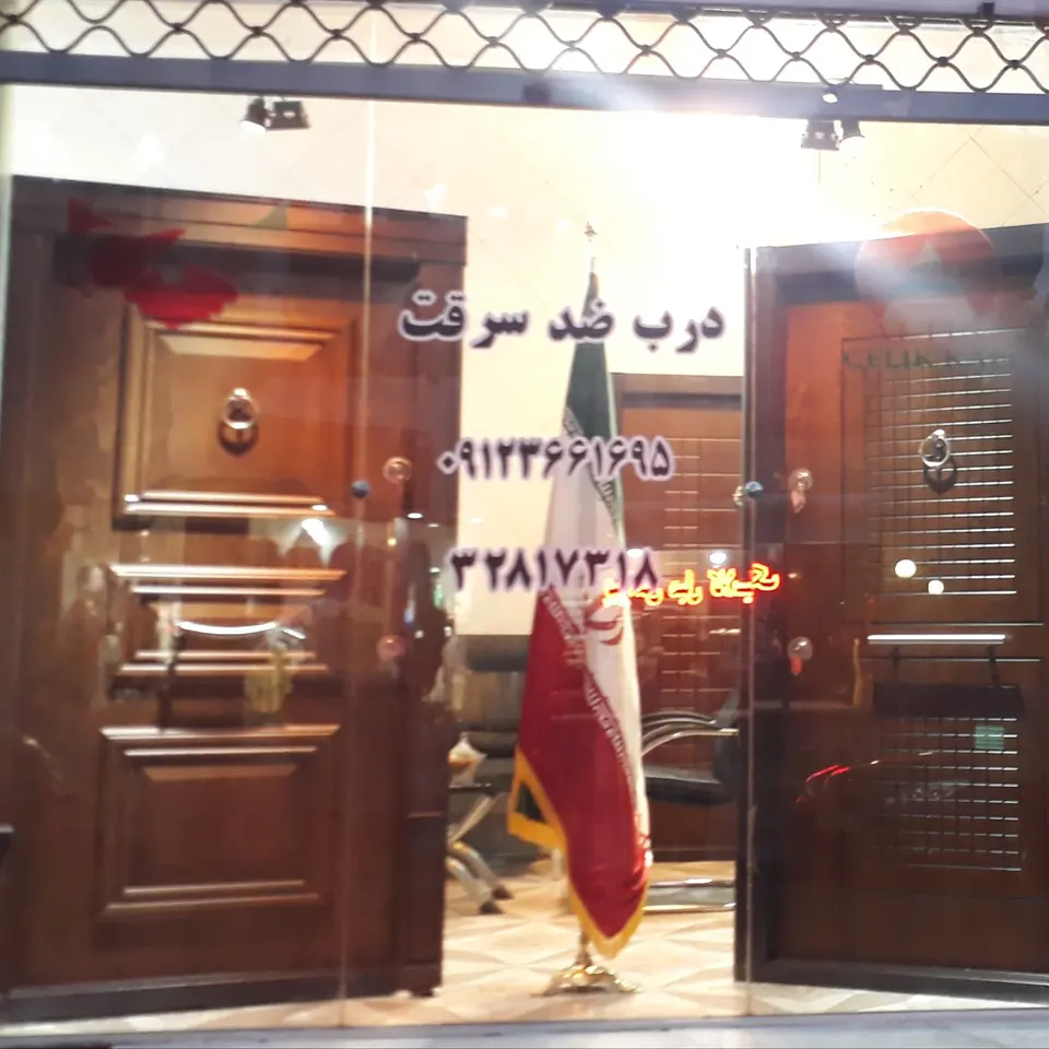 درب ضد سرقت آلتین