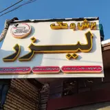 زنجان لیزر