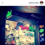 الکتریکی احسان