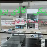 الکتریکی و کالای برق خسروی