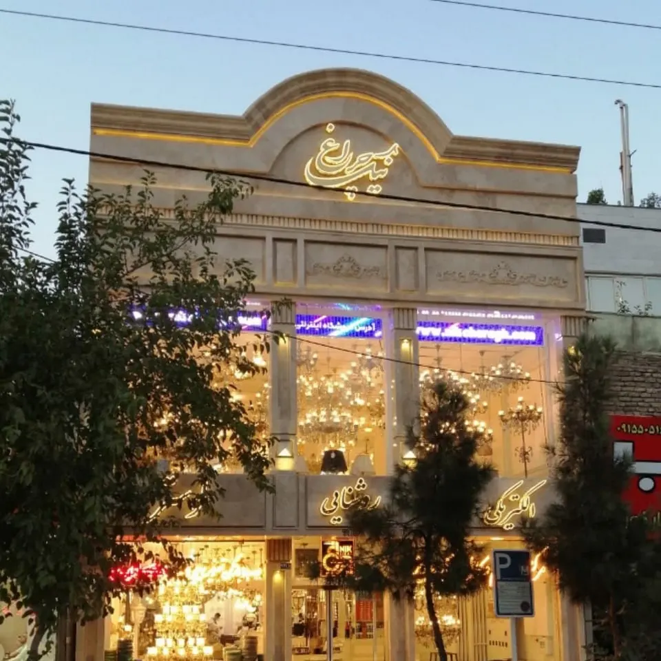 Nik Cheragh