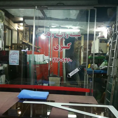 Kasra Glass