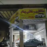صافکاری نقاشی