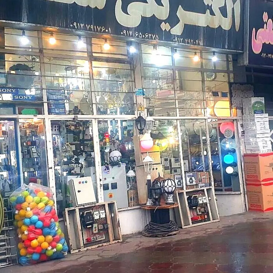 الکتریکی وبرق صنعتی شعله