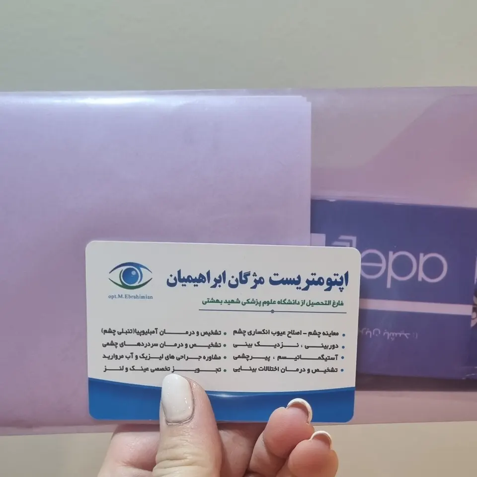 کلینیک اپتومتری مژگان ابراهیمیان عینک سایه اکباتان