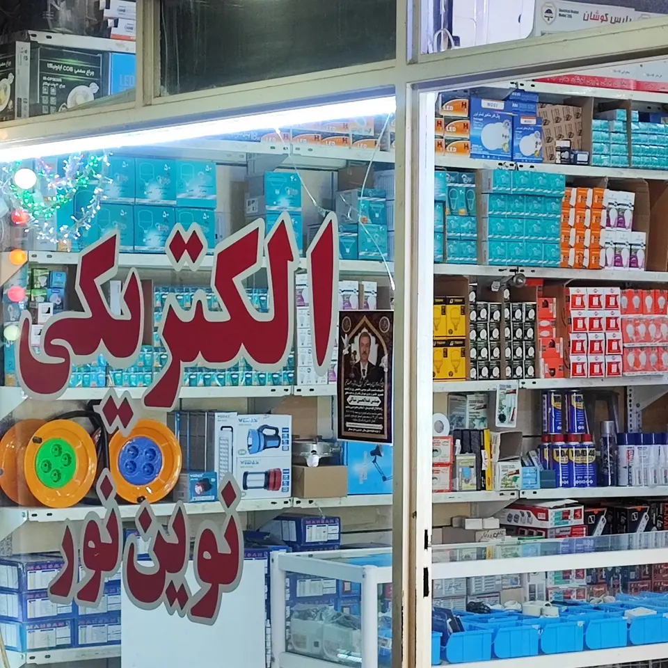 الکتریکی صادق