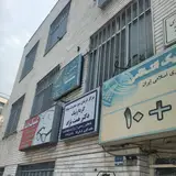 دکتر فرشته شیخ الاسلامی