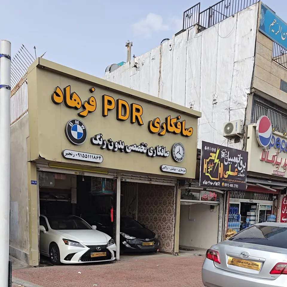 صافکاری نقاشی سبقتی