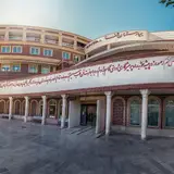 Shafa Hospital