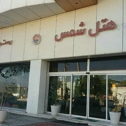Shams Hotel