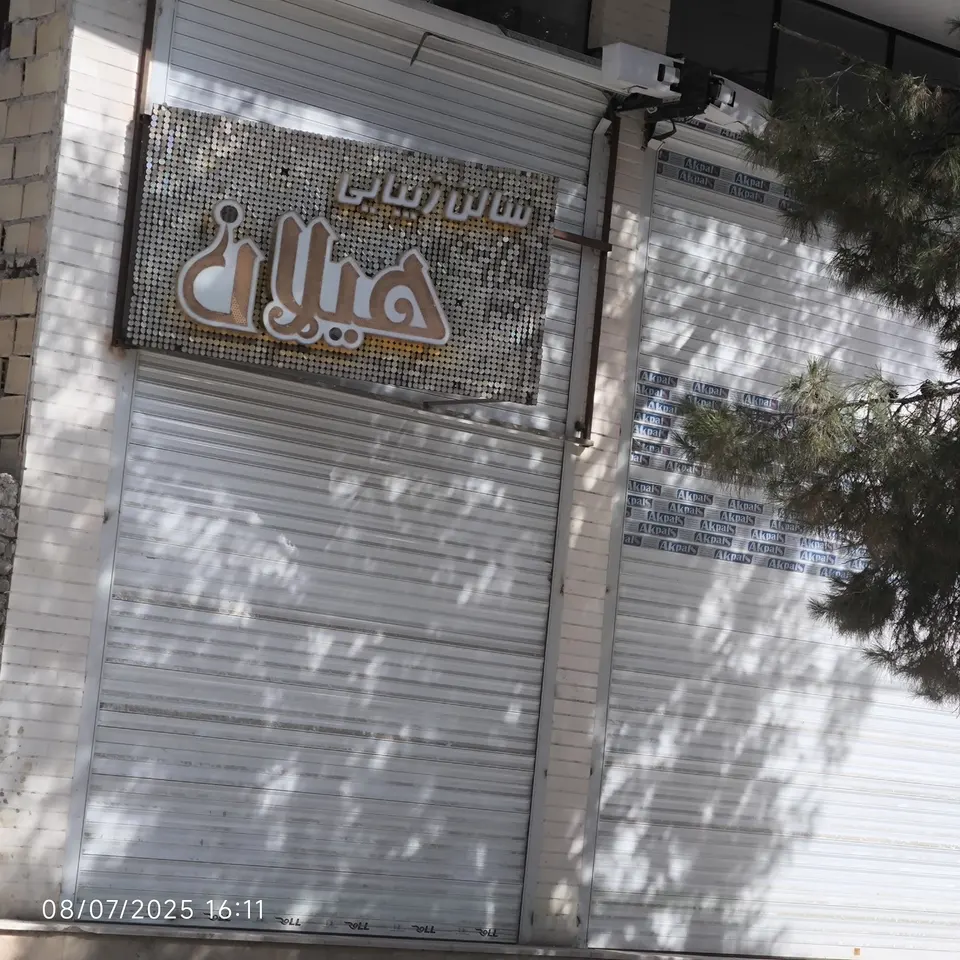 سالن زیبایی یونیک