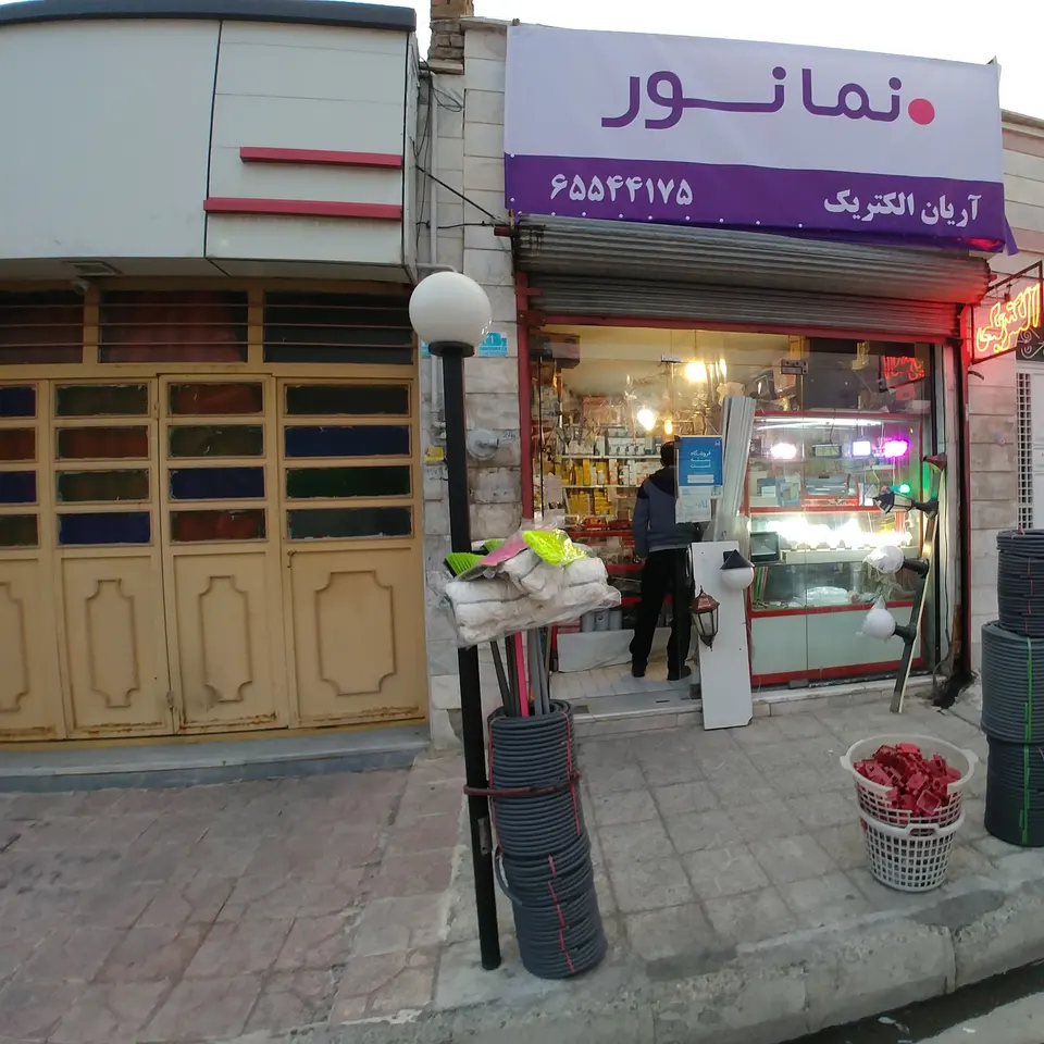 آریان الکتریک