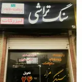 تراشکاری و فرزکاری آتیه