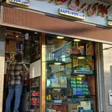 فروشگاه کالای برق سعادت