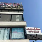 کلینیک زیبایی دکتر قهرمانی