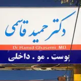 مطب دکتر حمید قاسمی در یاسوج
