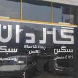 تراشکاری حاج هادی بیاتی