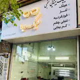 بینایی سنجی و عینک‌ دیدا