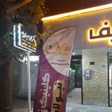 کلینیک زیبایی دکتر سهیلا دانشی (لیزر موهای زائد،پاک کردن تتو)