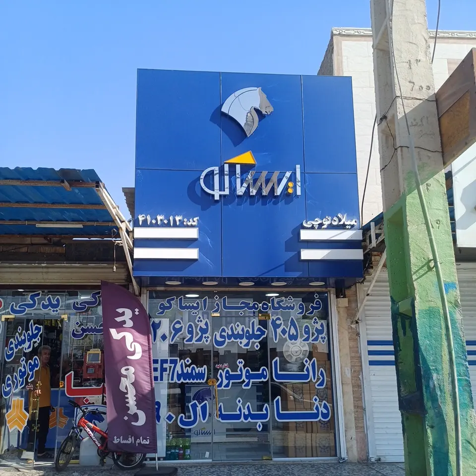 تراشکاری