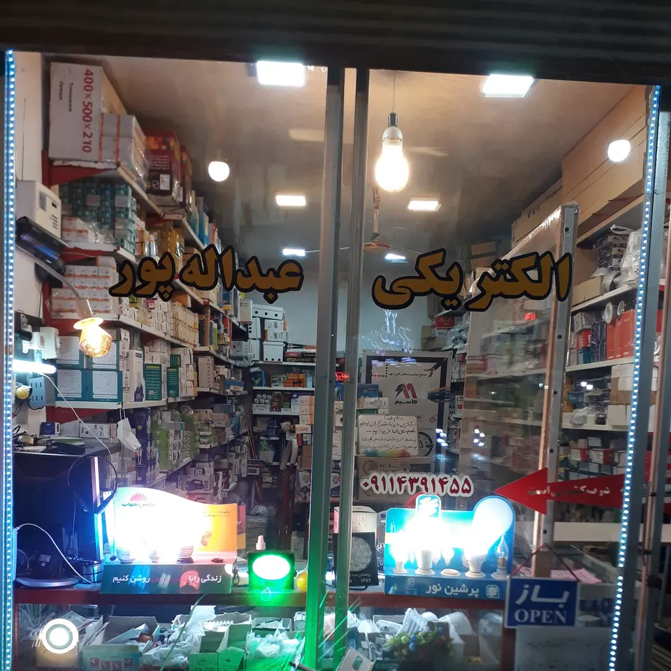 Pardisan Electric
