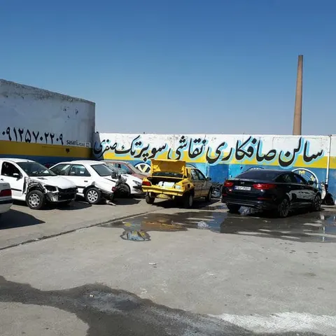 اتوکلینیک و صافکاری یزدانی
