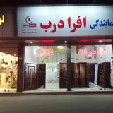افرا درب فردیس درب ضد سرقت