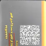 کالای برق افضل